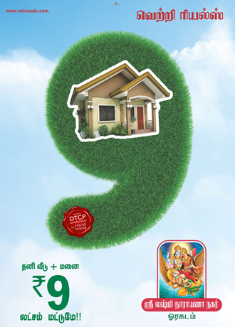 Vetri Reals Sri Lakshmi Narayana Nagar